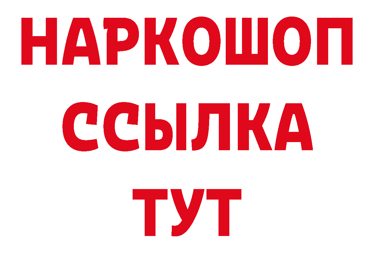 БУТИРАТ BDO 33% маркетплейс дарк нет МЕГА Вязники